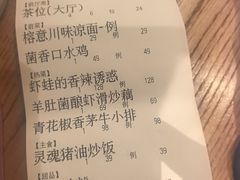 -榕意·川味之美(深业上城店)