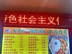 菜单-晓庄学院-食堂