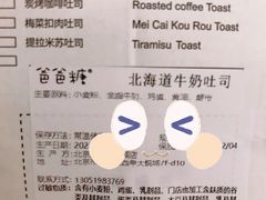 -爸爸糖吐司面包(北京西单大悦城店)