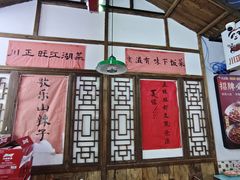 -川正旺江湖菜(三元桥店)