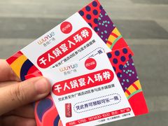 -吾悦广场(南京鼓楼店)