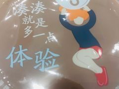 -湊湊火锅·茶憩(打浦桥日月光店)