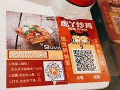 -虎丫炒鸡(郑州高新万科店)