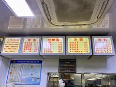 菜单-无名氏面馆(邮电路店)