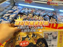 -伊藤洋华堂(温江店)