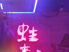 -蛙来哒(湖州东吴银泰百货店)