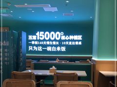 -谷田稻香·砂锅菜(广州悦汇城店)