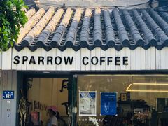 门面-麻雀咖啡SPARROW COFFEE(十全街店)