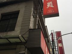-台中肉员