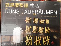 -时间行者书店(新安店)
