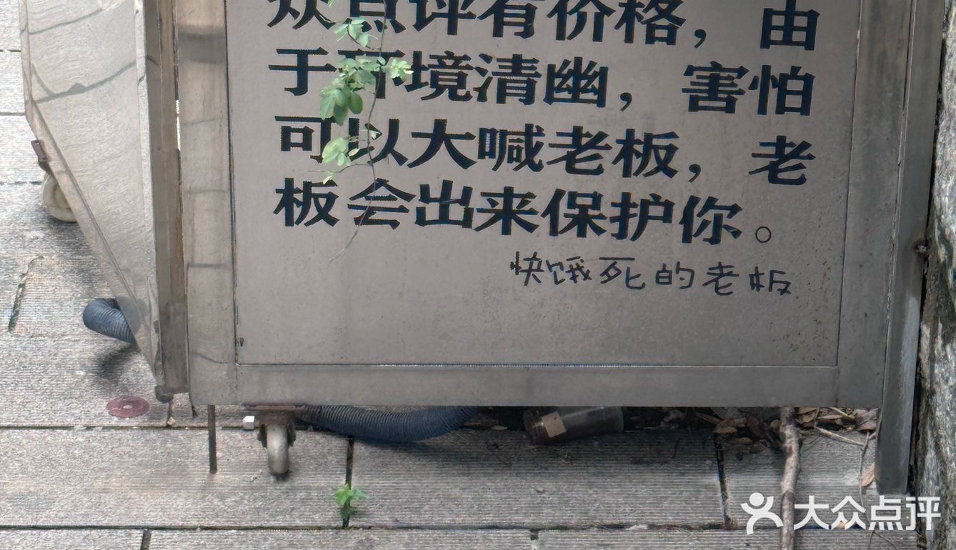 好歹毒的人生巴斯克