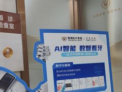 -佛山中大口腔医院·市二级口腔专科医院