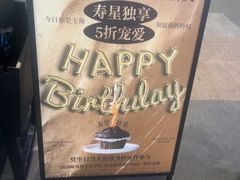 -何发发和牛烧肉·鳗鱼榴莲放题自助(乐峰广场店)