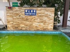 -天源吉布世温泉水乐园