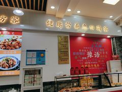 -豫掌柜饸饹面·烩面(秀沿路店)