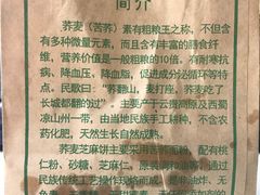 介绍-香糯炎荞饼王(解放碑店)