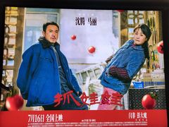 -万达影城(锦华万达广场IMAX店)