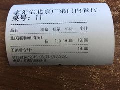 -李先生牛肉面大王(广渠门内店)