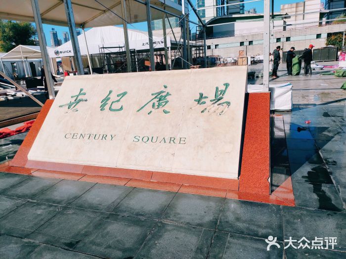 世纪广场图片