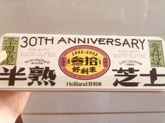 -好利来(旅顺世达店)