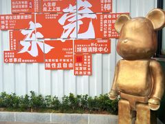 -东莞银行篮球中心