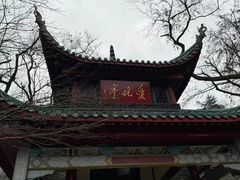 -岳麓山风景名胜区