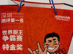 -松哥油焖大虾(皇岗一店)