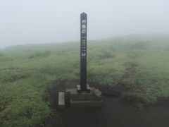 -阿苏山