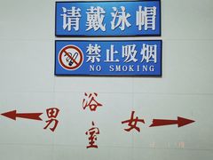 -老干部活动中心温泉游泳馆