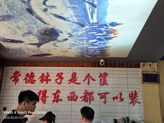 -麻伊伏土菜馆(朗州路店)