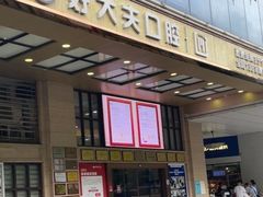 -好大夫口腔(广州店)