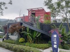 -海兰云天度假区温泉