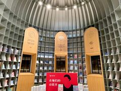 -思南书局·诗歌店