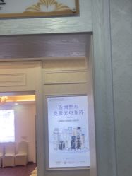 -武汉五洲整形外科医院