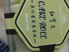 -红宝石·鲜奶小方(万航店)