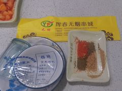 -元坊珲春无烟串城(北海路店)