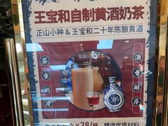 -王宝和酒家(黄浦店)