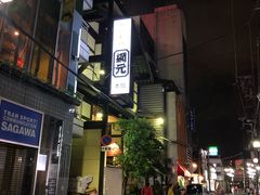 -蟹道乐(網元別館店)