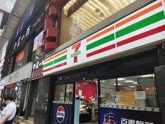 -7-11便利店(正阳街店)