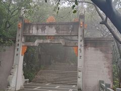 -广州市白云山风景名胜区