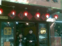 门面-碳炉海鲜烧烤·1992(北京路店)