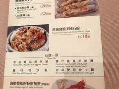 菜单-陶陶居海鲜酒家(新马路店)