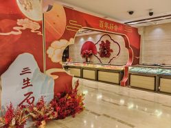 -中国黄金(北京旗舰店)