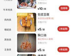 -北三老太太烧烤(人生一串上榜店)