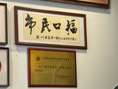 -恩宁刘福记(东华东路店)