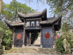 -丰都鬼城名山景区