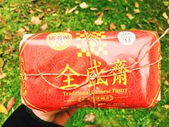 -清真全盛斋传统糕点(西羊市店)