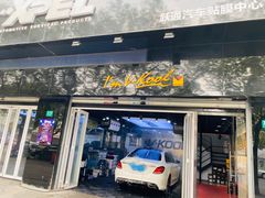 -跃通XPEL超级旗舰店(浦东店)