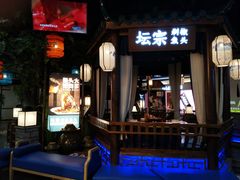 门面-坛宗剁椒鱼头(河西王府井店)