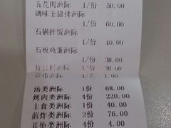 账单-朴大人炭烤·韩国料理(奥帆中心海尔洲际店)